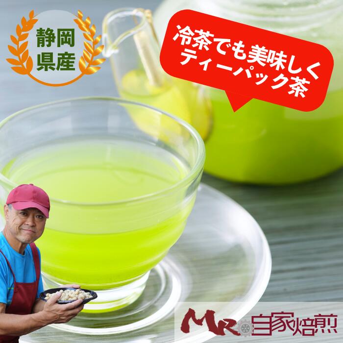 お茶 緑茶 日本茶 深蒸し煎茶 静岡