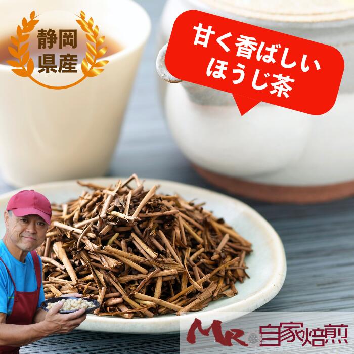 お茶 焙茶 日本茶 くき