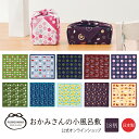 【週末限定300円OFFクーポン】風呂敷 ふろしき 和柄 小さめ 弁当 綿100% 50cm 一三巾 和菓子 ミモザ シマエナガ さかな 桜 さくら おにぎり ...