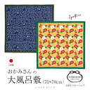 【週末限定300円OFFクーポン】風呂敷 ふろしき 和柄 大判 綿100% 70cm 椿 唐草猫 ふろしき エコバッグ 包む 包み ラッピング プレゼント ギフ...