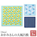 【週末限定300円OFFクーポン】風呂敷 ふろしき 和柄 大判 綿100% 70cm エコバッグ ラッピング プレゼント ギフト 装飾 タペストリー インテリア...