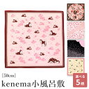 【風呂敷】小風呂敷 kenema 《50×50cm》桜の丘でひと休み ねこも花見 桜うさぎ 花嵐 さくら猫　ふろしき お弁当包み 包む 包み ラッピング プレゼント ギフト 装飾 タペストリー インテリア 海外土産 伝統品 捺染 綿100％ 綿シャンタン【JIKAN STYLE】