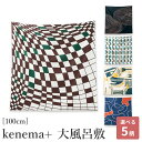 【週末限定300円OFFクーポン】風呂敷 ふろしき おしゃれ 現代風 大判 綿100% 100cm エコバッグ 北欧 テキスタイル 幾何学 ラッピング プレゼン...