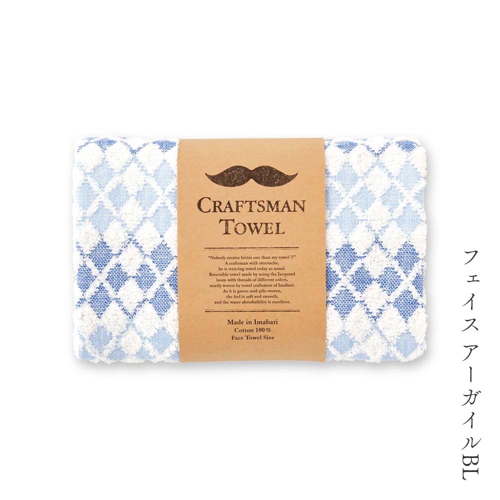 【週末限定300円OFFクーポン】フェイスタオル 今治 今治タオル 日本製 国産 綿100％ 吸水 ジャカード プレゼント ギフト クラフツマンタオル