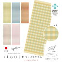 【週末限定300円OFFクーポン】フェイスタオル 植物性 抗菌 防臭 タオル 綿100% 33×88cm 日本製 国産 プレゼント ギフト 景品 ベージュ グリ...