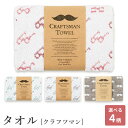 【週末限定300円OFFクーポン】フェイスタオル 今治 今治タオル 日本製 国産 綿100% 吸水 ジャカード プレゼント ギフト 退職 送別会 クラフツマンタ...