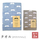 【週末限定300円OFFクーポン】ハンドタオル 今治 今治タオル 日本製 国産 綿100% 吸水 ジャカード プレゼント ギフト 退職 送別会 クラフツマンタオ...
