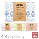 【週末限定300円OFFクーポン】フェイスタオル 今治 今治タオル 日本製 国産 綿100% 吸水 ジャカード プレゼント ギフト クラフツマンタオル