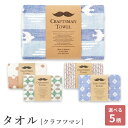 【週末限定300円OFFクーポン】フェイスタオル 今治 今治タオル 日本製 国産 綿100% 吸水 ジャカード プレゼント ギフト 引っ越し ご挨拶 送別会 ク...