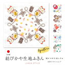 【週末限定300円OFFクーポン】結びかや生地ふきん -オリジナル袋入り- かやふきん 富士山 招き猫 だるま きつね 金魚 フクロウ 縁起柄 透明パッケージ個...