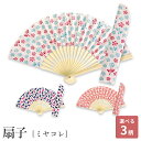 【週末限定300円OFFクーポン】扇子 かわいい レディース おしゃれ 夏 27×22 母の日 プレゼント ギフト 海外土産 レトロ 小紋柄 お母さんの薔薇庭 ...