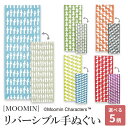 【週末限定300円OFFクーポン】ムーミン 北欧 プレゼント 手ぬぐい 両面 てぬぐい 手拭い MOOMIN 北欧 インテリア ギフト 海外土産 リトルミイ ス...