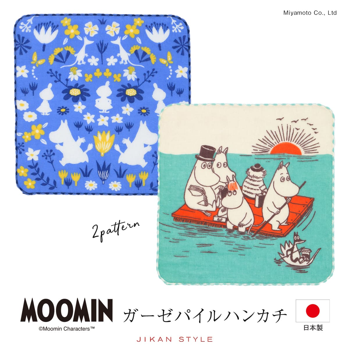 ムーミン 北欧 ガーゼハンカチ ミニはんかち MOOMIN スナフキン フローレン ムーミンパパママ 日本製 プレゼント ギフト 贈答 退職 送別会 いかだに乗って ムーミンシルエット