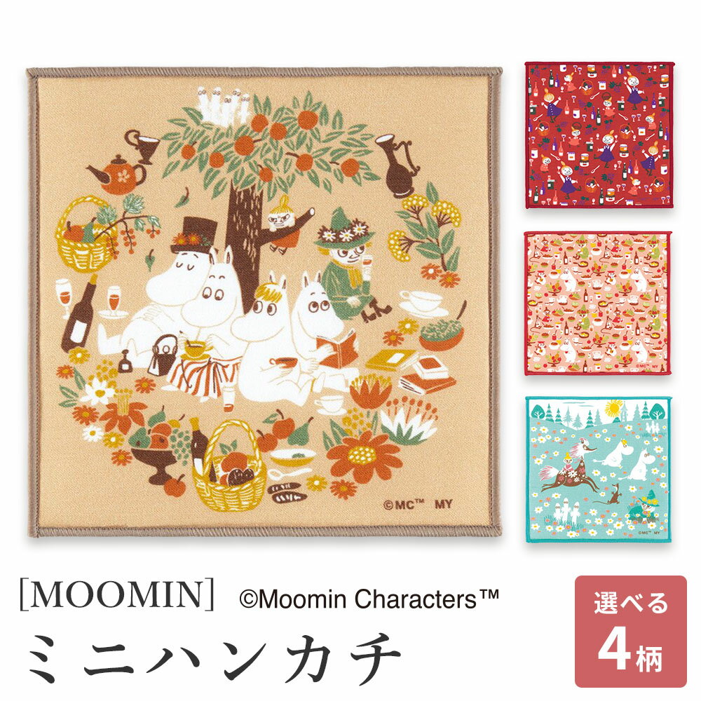 【9/11迄☆1,000円OFFクーポン】ミニハンカチ ムーミン　ひとやすみ　グレープジュース　フード　かけっこ　北欧 MOOMIN ミイ スナフキン 日本製 国産 プレゼント ギフト プチギフト ミニはんかち ポケットサイズ 退職 卒園 送別会 母の日 綿100％ 約15×15cm【JIKAN STYLE】