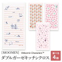 【週末限定300円OFFクーポン】ムーミン グッズ キッチン用品 クロス 衛生的 ふきん 北欧 MOOMIN 日本製 国産 プレゼント ガーデニング リトルミイ...