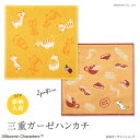 【週末限定300円OFFクーポン】ムーミン MOOMIN はんかち ハンカチ 3重ガーゼハンカチ ギフト プチギフト プレゼント 入園 卒園 入学 卒業 お祝い...