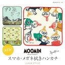 【週末限定300円OFFクーポン】ムーミン 北欧 ハンカチ はんかち MOOMIN ミイ スナフキン 日本製 国産 プレゼント ギフト プチギフト めがね拭き ...