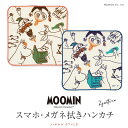 【週末限定300円OFFクーポン】ムーミン 北欧 ハンカチ はんかち MOOMIN ミイ スナフキン 日本製 国産 プレゼント ギフト プチギフト めがね拭き ...
