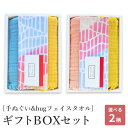 【週末限定300円OFFクーポン】タオル ギフト ベビータオル ガーゼタオル 手ぬぐい ボックス入り 日本製 国産 男の子 女の子 贈答 出産祝い 御祝 プレゼント ギフト ブルー ピンク