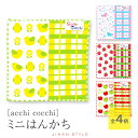 【週末限定300円OFFクーポン】ミニハンカチ ミニはんかち 15cm 子供 タオルハンカチ いちご ユニコーン ことり りんご ポケットサイズ 日本製 国産 ...
