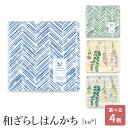 【週末限定300円OFFクーポン】はんかち ハンカチ 綿100% 和晒し さらしはんかち 日本製 国産 プレゼント ギフト プチギフト 退職 卒業 送別会 和ざ...