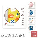 【週末限定300円OFFクーポン】ハンカチ はんかち 和柄 ガーゼハンカチ 日本製 国産 海外土産 プレゼント ギフト プチギフト なごみはんかち まめ皿 うさ...