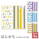 【週末限定300円OFFクーポン】ミニハンカチ ミニはんかち 15cm 子供 タオルハンカチ 音符 ねこ ペンギン きつね ポケットサイズ 日本製 国産 プレゼ...
