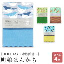 【週末限定300円OFFクーポン】ハンカチ はんかち 子供 こども ガーゼハンカチ タオルハンカチ 25cm 綿100% 日本製 国産 プレゼント ギフト プチ...