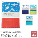 【週末限定300円OFFクーポン】ハンカチ はんかち 子供 こども ガーゼハンカチ タオルハンカチ 25cm 綿100% 日本製 国産 プレゼント ギフト プチ...