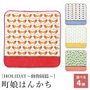 【週末限定300円OFFクーポン】ハンカチ はんかち 子供 こども ガーゼハンカチ タオルハンカチ 25cm 綿100% 日本製 国産 手ふき口拭き プレゼント...
