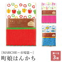 【週末限定300円OFFクーポン】ハンカチ はんかち 子供 こども ガーゼハンカチ タオルハンカチ 25cm 綿100% 日本製 国産 プレゼント ギフト プチ...