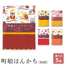 【週末限定300円OFFクーポン】ハンカチ はんかち 子供 こども ガーゼハンカチ タオルハンカチ 25cm 綿100% 日本製 国産 手ふき口拭き プレゼント...