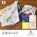 【週末限定300円OFFクーポン】はんかち ハンカチ 注染 綿100% 日本製 国産 プレゼント ギフト プチギフト 退職 卒業 送別会 桃 切子硝子 エビフラ...