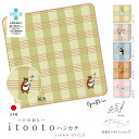 【週末限定300円OFFクーポン】はんかち 植物性 抗菌 防臭 タオル 綿100% 25×25cm 日本製 国産 プレゼント ギフト 景品 ベージュ グリーン ...