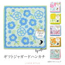 【週末限定300円OFFクーポン】ギフトジャガードハンカチ -刺繍入り- ネモフィラ チューリップ ガーベラ ユリ キンモクセイ カスミソウ 縁起柄 透明パッケ...