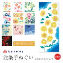 【週末限定300円OFFクーポン】てぬぐい 手拭い 手拭 おしゃれ 注染 綿 日本製 海外土産 伝統工芸品 kenema 夏 花 最愛 ひまわり 葉陰 休息 ハイビスカス ポピー ねこ 向日葵の丘 朝顔ねこ 朝顔の目覚め 紫陽花 燕 合歓 燕 蓮花 薔薇 コットン メール便