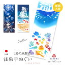 ★スーパーSALE中◎ポイント2倍★【週末限定300円OFFクーポン】てぬぐい 手拭い 手拭 おしゃれ 注染 綿 日本製 海外土産 伝統工芸品 kenema 夏...