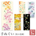 ★スーパーSALE中◎ポイント2倍★【週末限定300円OFFクーポン】てぬぐい ギフト 手拭い 手拭 おしゃれ 注染 綿 日本製 海外土産 伝統工芸品 kene...