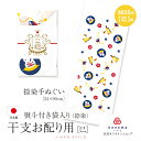 【週末限定300円OFFクーポン】(2025年)手ぬぐい 巳-オリジナル熨斗付袋入り- 巳年干支飾り(手ぬぐい)透明パッケージ個包装 捺染 プリント お配り用 ...