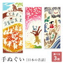 【週末限定300円OFFクーポン】てぬぐい 手拭い 手拭 おしゃれ 注染 綿 日本製 海外土産 伝統工芸品 kenema 日本の昔話 おむすびころりん 花咲じい...
