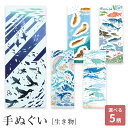 ★スーパーSALE中◎ポイント2倍★【週末限定300円OFFクーポン】てぬぐい 手拭い 手拭 おしゃれ 注染 綿 日本製 海外土産 伝統工芸品 kenema 生...