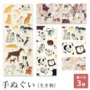 ★スーパーSALE中◎ポイント2倍★【週末限定300円OFFクーポン】てぬぐい 手拭い 手拭 おしゃれ 注染 綿 日本製 海外土産 伝統工芸品 kenema 生...