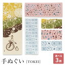 【週末限定300円OFFクーポン】手ぬぐい ギフト てぬぐい 手拭い 手拭 おしゃれ 注染 綿 日本製 TOKEI 砂時計 懐中時計 キッチンタイマー コットン...