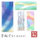 【週末限定300円OFFクーポン】手ぬぐい ギフト てぬぐい 手拭い 手拭 おしゃれ 注染 綿 日本製 水明 春霞 瑠璃 冬木立 カラフル コットン メール便 ...