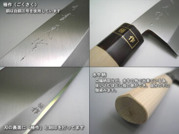 出刃包丁 【堺包丁】【堺刃物】出刃包丁 極作 165mm 實光包丁(堺包丁) 贈り物 プレゼント ラッピング 堺 名入れ 日本製 国産 名前入れ 鋼 安来鋼 jk_h