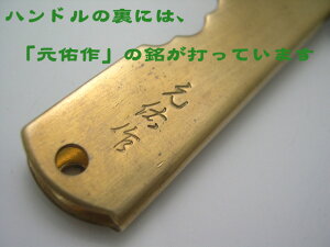 肥後守定駒-特別手作り青鋼本割込大 實光包丁(堺包丁)贈り物 プレゼント ラッピング jk_通販格安セール情報 楽天 通販