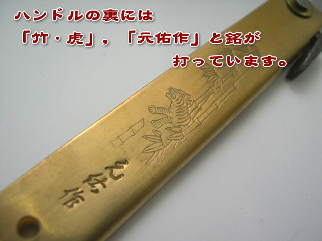 【名前入れ無料】肥後守 元佑作 特選青鋼本割込み桐箱入り 實光包丁(堺包丁)贈り物 プレゼント ラッピング jk_通販格安セール情報 楽天 通販