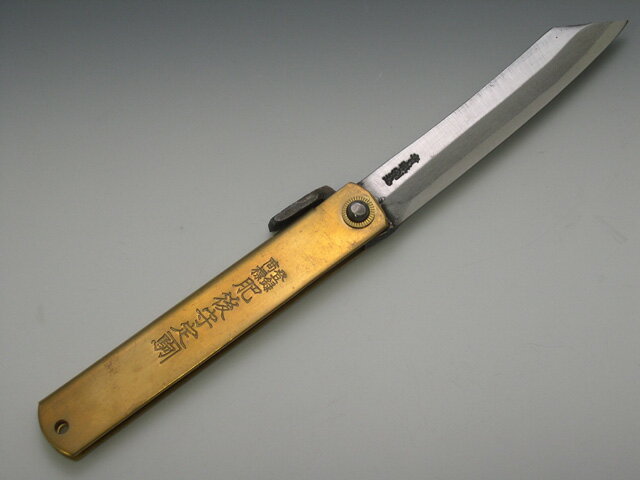 【名前入れ無料】肥後守 元佑作 特選青鋼本割込み桐箱入り 實光包丁(堺包丁)贈り物 プレゼント ラッピング jk_通販格安セール情報 楽天 通販