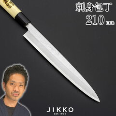 https://thumbnail.image.rakuten.co.jp/@0_mall/jikko/cabinet/1jyou/jyou_sashimi210_j.jpg