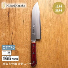 https://thumbnail.image.rakuten.co.jp/@0_mall/jikko/cabinet/hikarihocho01/52085-00.jpg